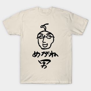 Megane Otoko (A man with glasses) T-Shirt